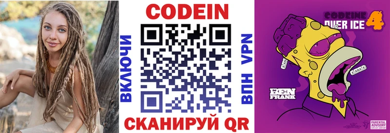 hydra   Вилюйск  Codein Purple Drank 