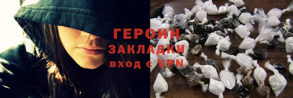 героин Бородино