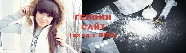 героин Бородино