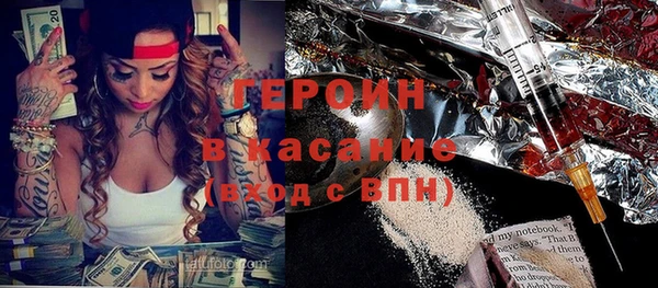 героин Бородино
