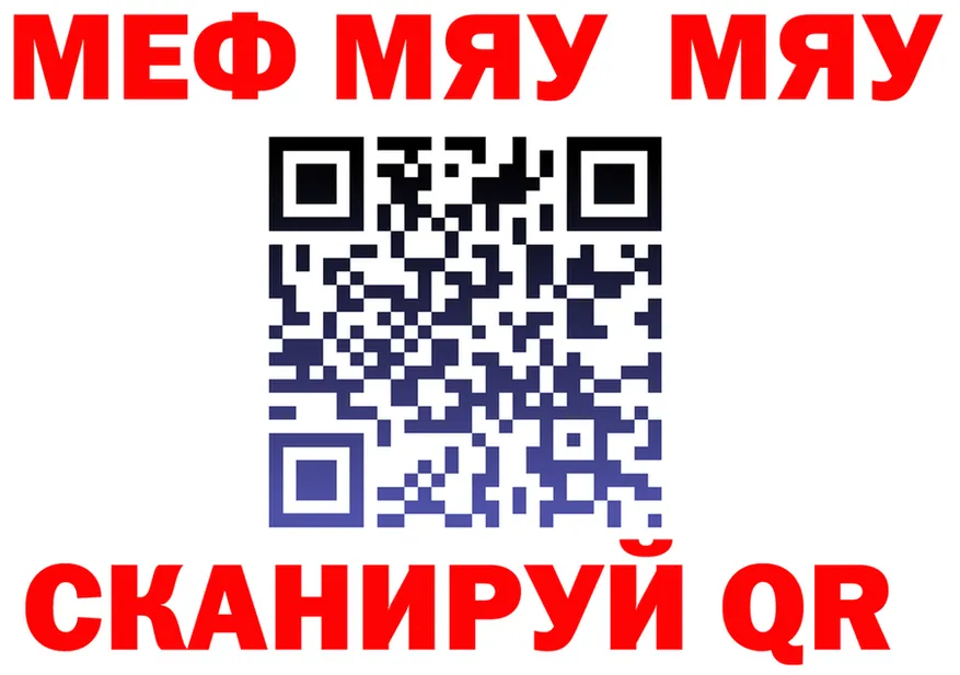 МЕФ мука онион это omg Вилюйск